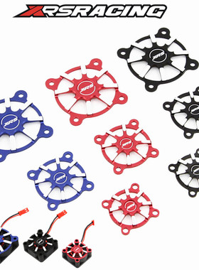 XRS 电调马达散热风扇罩 金属罩25mm 30mm 40mm 3款尺寸4D防护罩