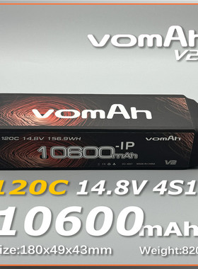 vomAh v2 锂电池 10600mah 14.8V 120C 4S1P  G10护板+厚膜软包款