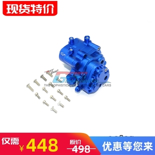 现货 GPM TRX4仿真路虎T4 82056-4铝合金中波箱套装TRX4038 包邮