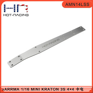 HR 1/16 MINI KRATON 3S 迷你卡屯大脚车 不锈钢底盘中部加强件