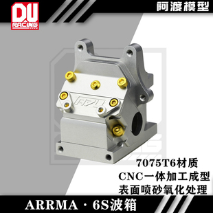 Arrma6s卡屯 台风莫哈维 越界f1流浪RTR exb通用7075波箱AR310854