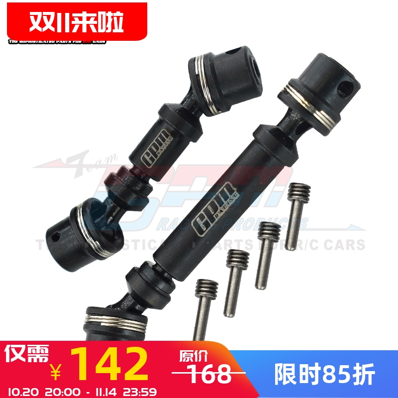 TRX4M仿真福特路虎前后传动轴