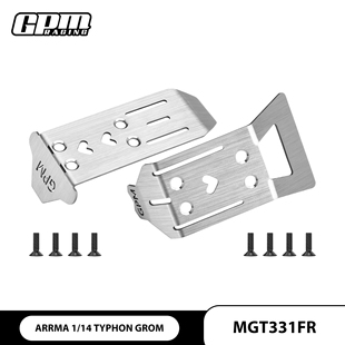 14小台风越野车不锈钢前后底盘装 甲护甲防撞厚1mm ARRMA GPM
