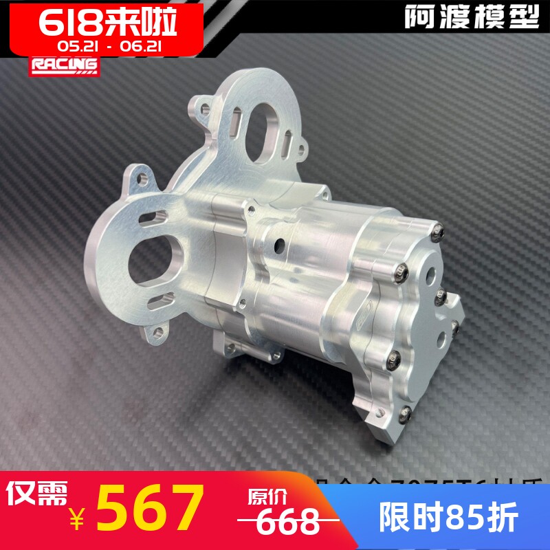 大恐龙加强铝合金波箱壳