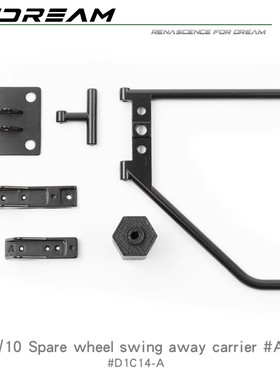 RCDream 备胎支架A款 RD110 RD90 RC4WD D90 1/10攀爬车 #D1C14-A