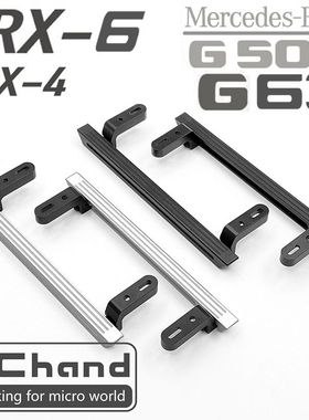 TRX-4 TRX-6 仿真奔驰 4X4 6X6 G63 G500 金属侧踏板