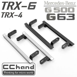 仿真奔驰 4X4 6X6 TRX G500 G63 金属侧踏板