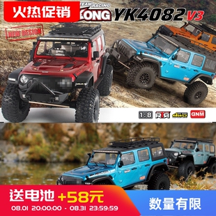 V3新款易控YK4082 1/8遥控电动仿真吉普四驱双速攀爬越野车差速