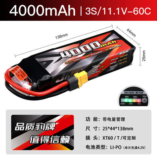 4000MAH60C11.1V/3S豹牌锂电池