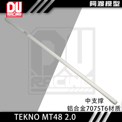 MT482.0中支撑T型轻量化