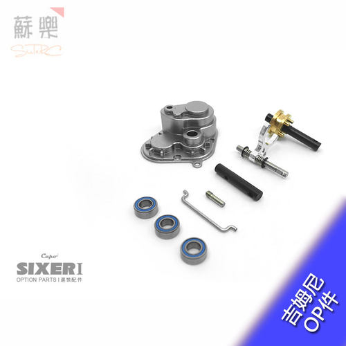 Capo吉姆尼 武士 SIXER1 CD15828WDC  2WD-4WD分时四驱分动箱op件