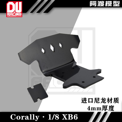 越野车CorallySPARKXB6前防撞