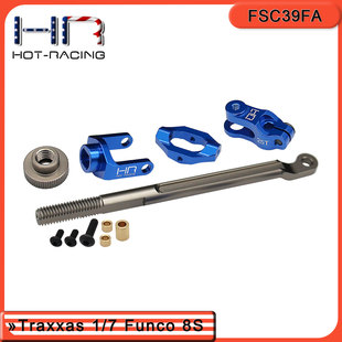 Funco 铝合金硬氧刹车连杆 两驱沙漠卡沙地车 Traxxas
