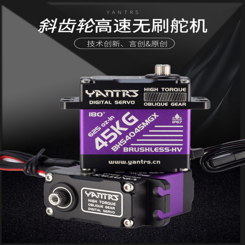 言创45KG无刷防水舵机YANTRS