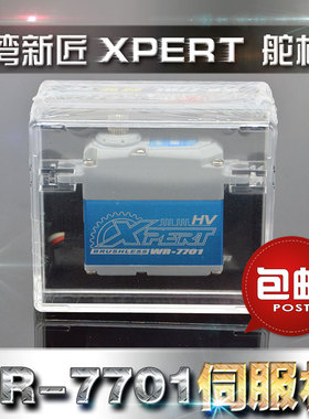 现货 新匠XPERT舵机WR-7701HV伺服机防水快拆式 攀岩车舵机35KG