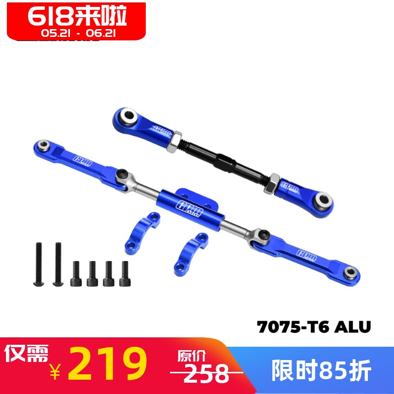 GPM VANQUISH VP H10 OPtic 中碳钢铝合金舵机连杆 前转向连杆