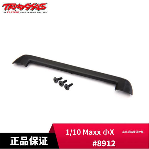 TRAXXAS 车壳后防撞保护板 塑胶 多色 1/10Maxx 小X #8912