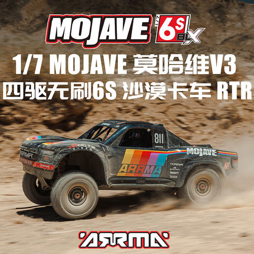 莫哈维V3Mojave6S遥控沙漠卡