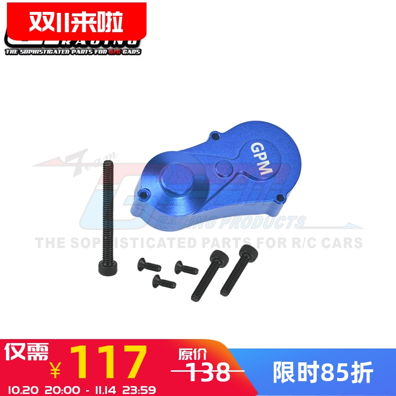 LMT小大脚泥地卡车变速箱保护