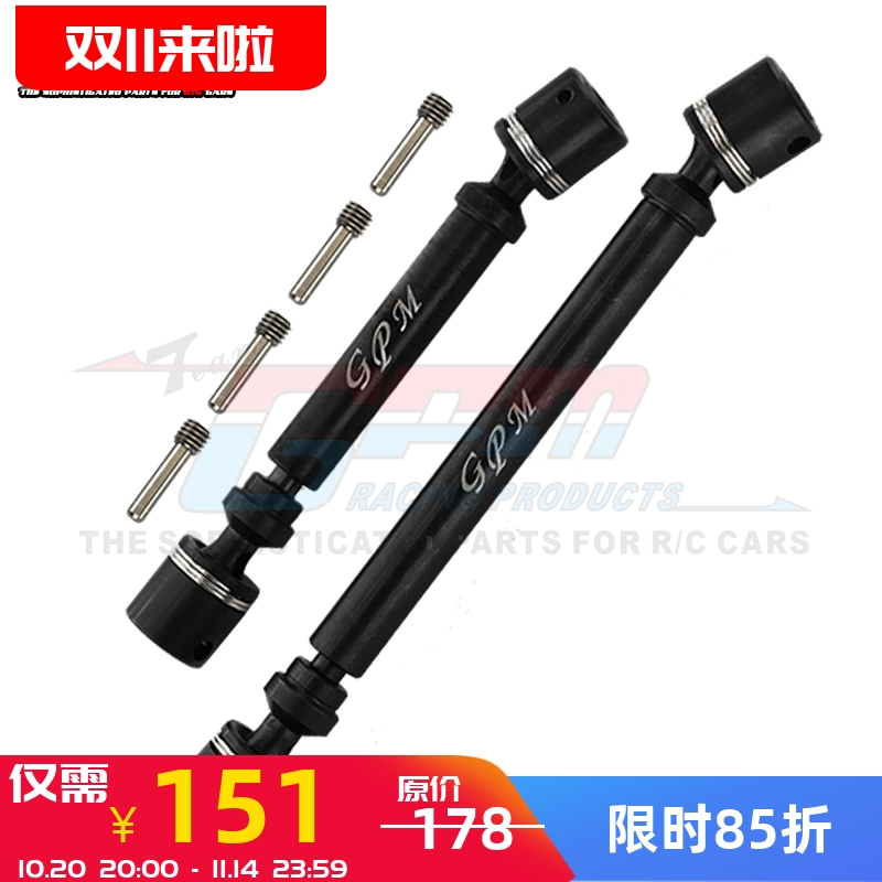 UTB18小山羊CVD传动轴axial