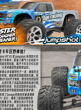 HPI Jumpshot MT V2 Flux遥控电动1/10两驱越野车大脚车160260