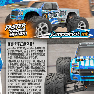 HPI Jumpshot MT V2 Flux遥控电动1/10两驱越野车大脚车160260