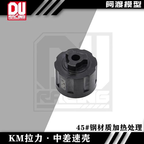 KM雷神c3拉力保时捷934差速壳