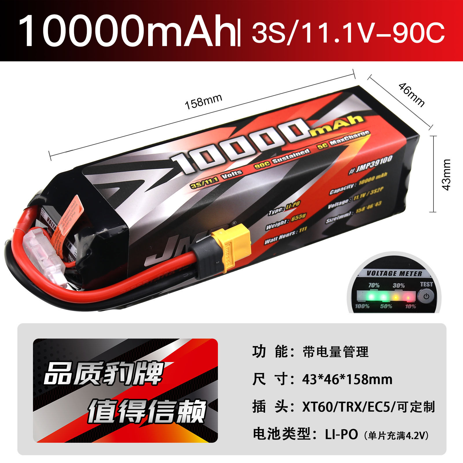 豹牌 大X X-MAXX 10000MAH锂电池 11.1V 3s 90C高续航 动力 包邮