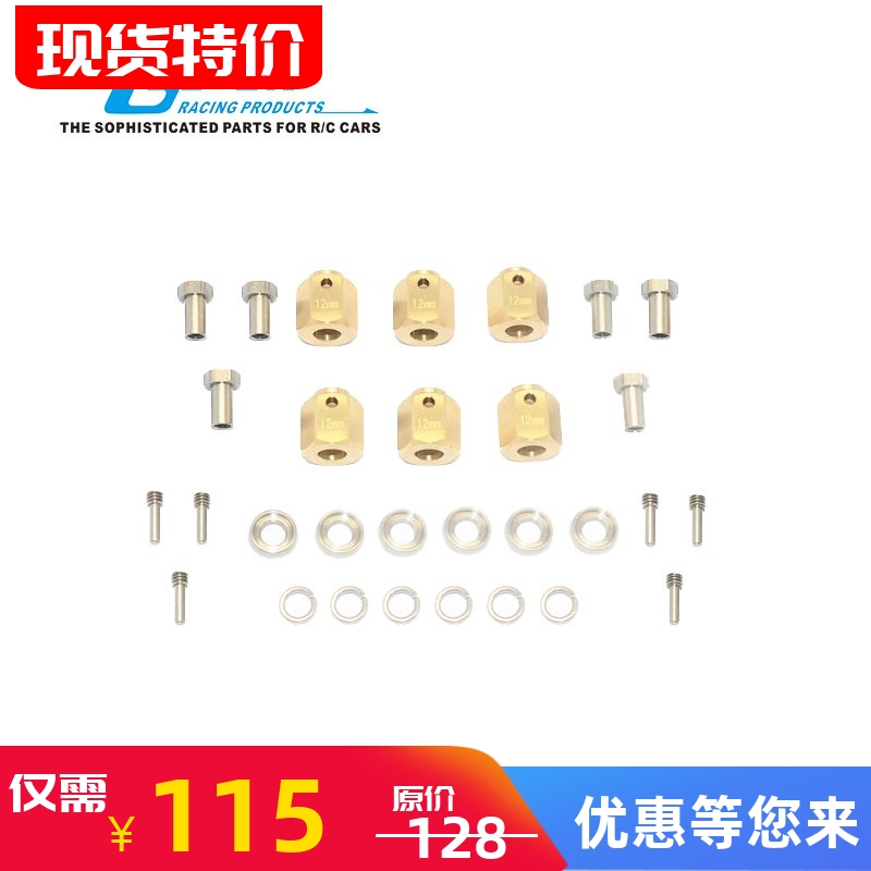 六角结合器TRX6G63攀爬车