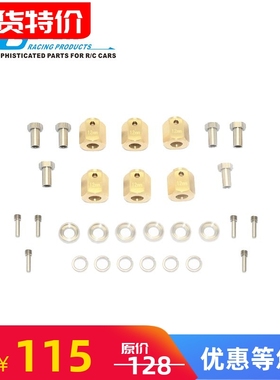 GPM TRX-6 TRX6 G63 攀爬车 88096-4铜加宽六角结合器12MM厚 现货