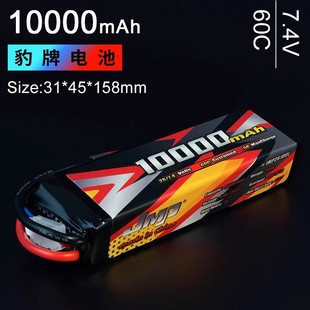 7.4V 60C SLASH JMP豹牌锂电池 大N斯巴达船 大F 大C 10000MAH