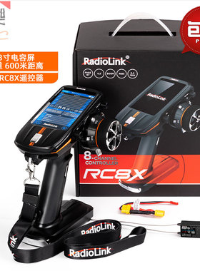 新款乐迪RC8X枪控8通道遥控器600米触摸屏FPV车船模 R8FG接收机