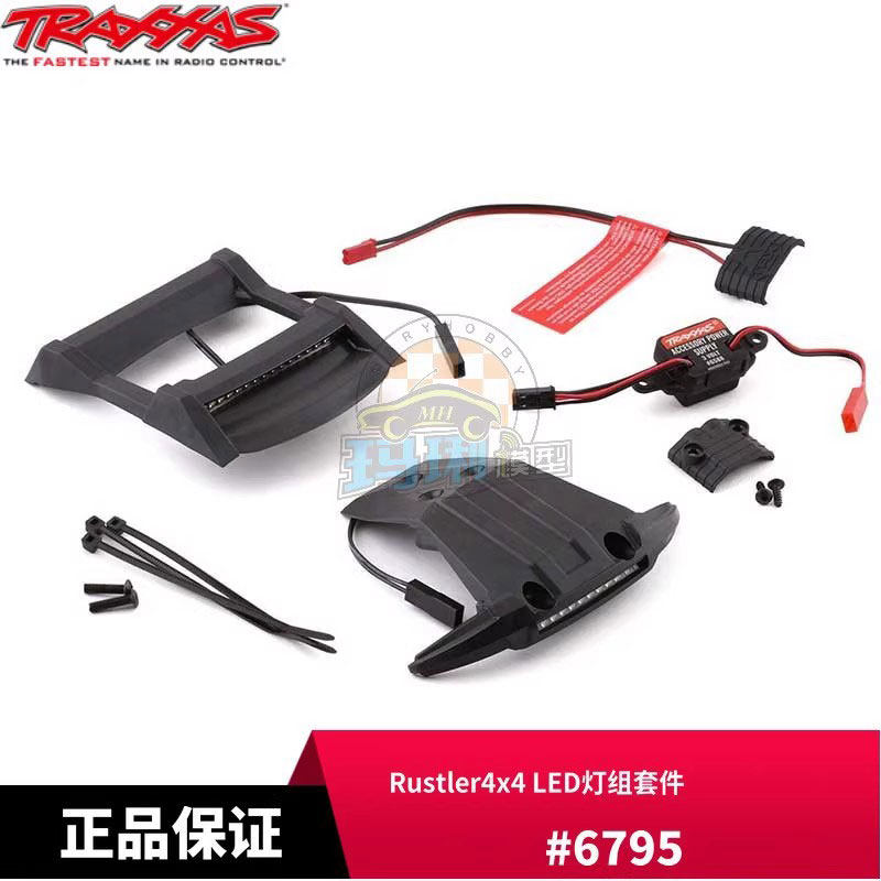 TRAXXAS LED灯组套件 含车身防撞 1/10 Rustler4x4 #6795 现货