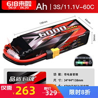 JMP豹牌电池6000MAH 60C 3S UDR TR4/6 莫哈维 SLEDGE TRX雪橇