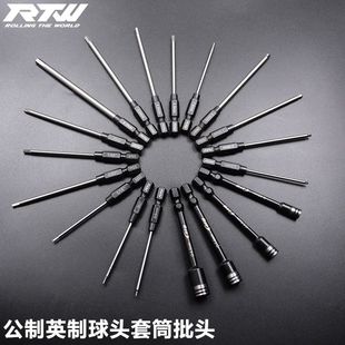 RTW亚拓螺丝刀头 公制英制内六角批芯 球头批头 套筒 电动刀头