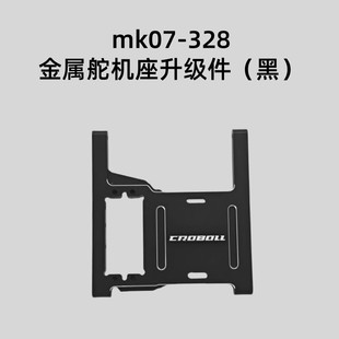 雷拉洛JK07 MK07攀爬车升级件 金属舵机座 铝合金材质 CNC工艺