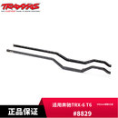 590mm钢制大梁 左右一对 8829 适用奔驰TRX TRAXXAS