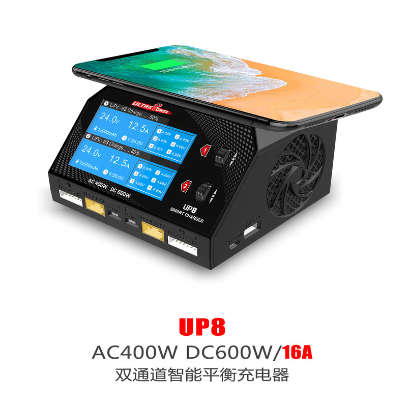 UP8双通道600W智能充电器