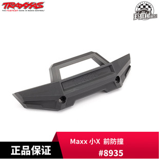 TRAXXAS 前防撞 塑胶 1个 1/10 Maxx 小X #8935 8935X