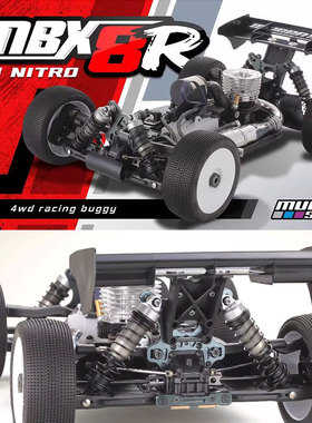 Mugen Seiki MBX8R遥控RC模型车1/8竞赛级油动越野车KIT车架