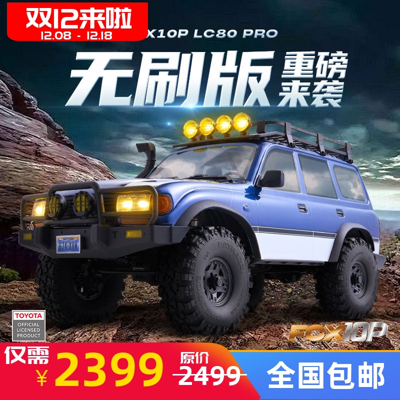 丰田陆巡LC80PRO遥控电动攀爬车