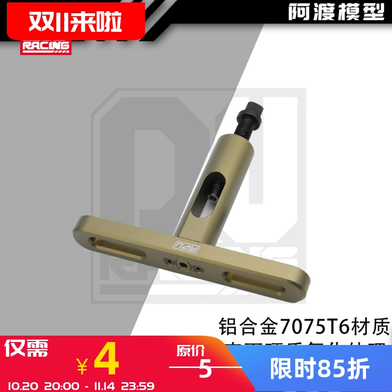 4mm销子更换工具5车大流浪卡屯