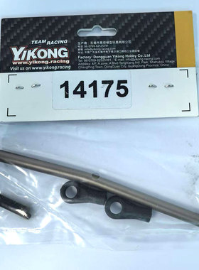 现货易控 攀爬车 原厂 14175   4082/4083止推拉杆