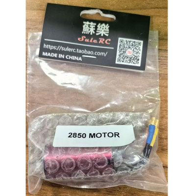 好盈2850好盈拆车电机68元