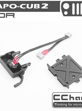 CAPO CUB2  仿真油箱+免拆壳充电接口