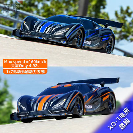 Traxxas遥控模型电动无刷电房车1/7 XO-1 64077-3超跑TSM自稳包邮
