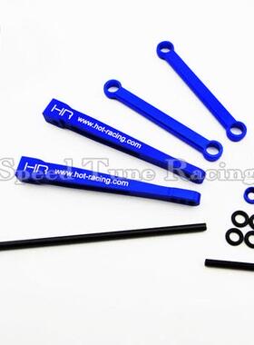 HR Axial Yeti 90025 90026 攀爬车 铝合金后防倾杆