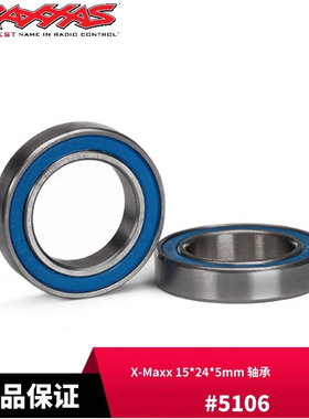 TRAXXAS 15*24*5mm 轴承 蓝色 2个 1/5 X-MAXX 大X大脚车 #5106