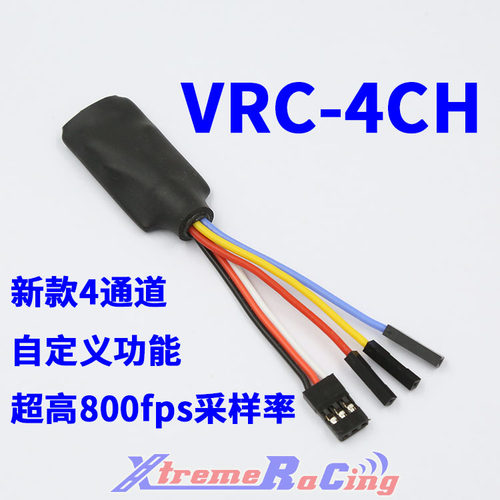 超强800fpsVRCPRORC模拟器