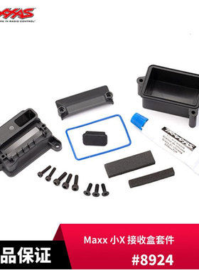 TRAXXAS 接收盒套件 1/10Maxx 小X #8924